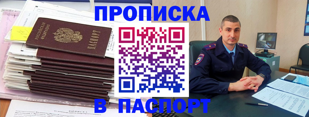 регистрация для школы в Владивостоке