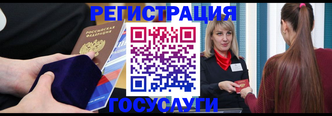 прописка в Владивостоке