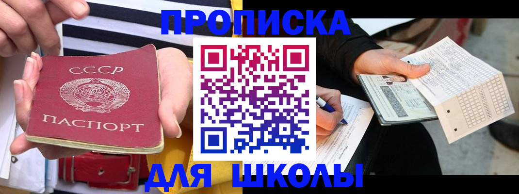 временная регистрация для всех в Владивостоке