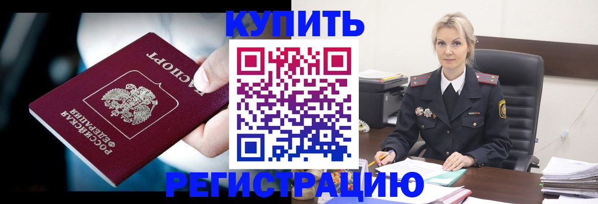 временная регистрация поиск в Владивостоке