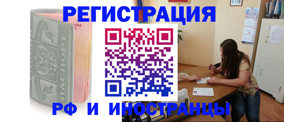 временная регистрация поиск в Владивостоке