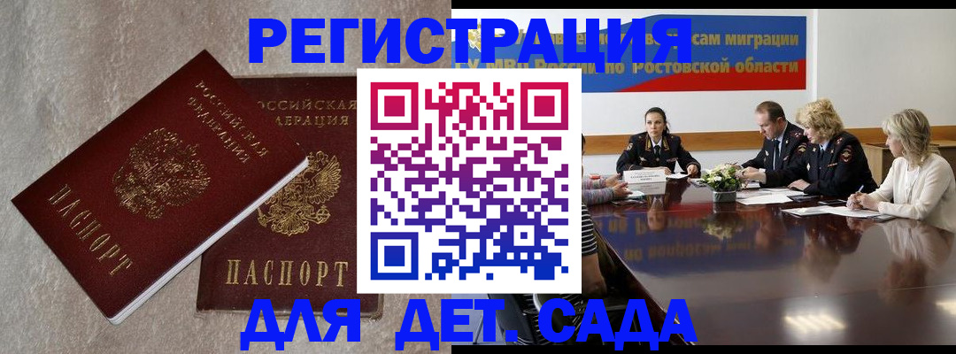 прописка гарантия в Владивостоке