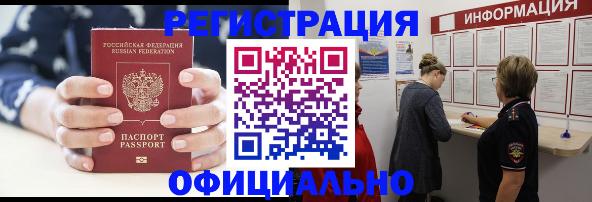 миграционный учет в Владивостоке